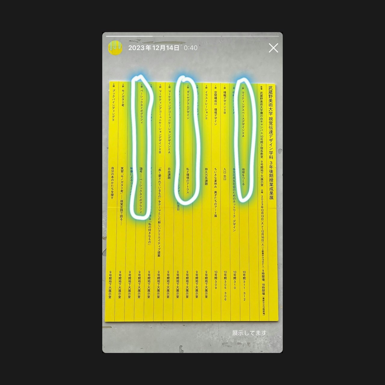 視覚伝達デザイン学科<br> 3年後期授業成果展 の画像 4